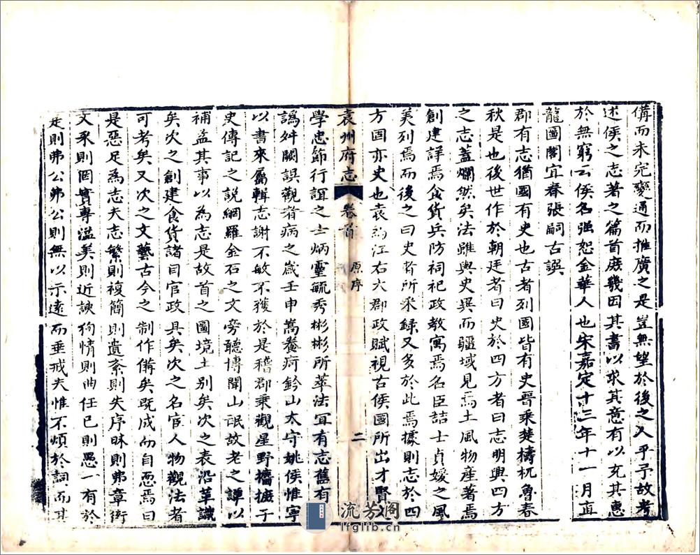 袁州府志（乾隆） - 第17页预览图