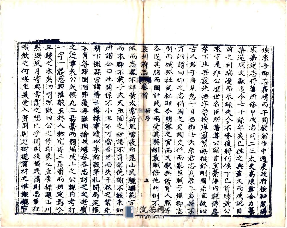 袁州府志（乾隆） - 第20页预览图