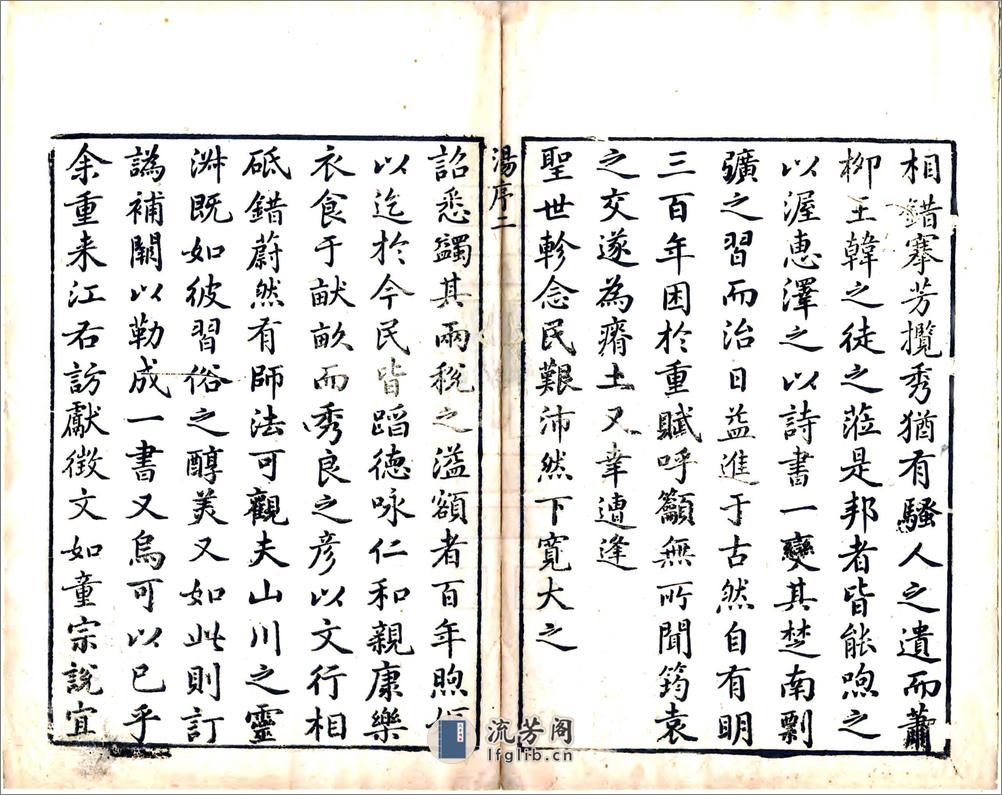 袁州府志（乾隆） - 第7页预览图