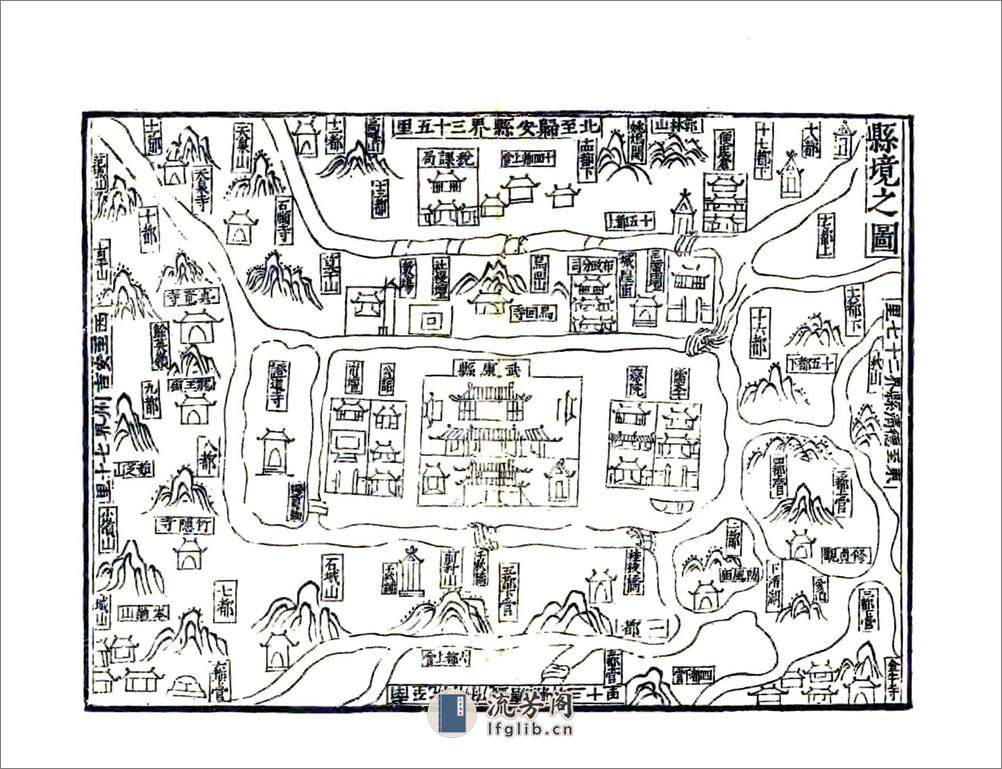 武康县志（嘉靖） - 第9页预览图