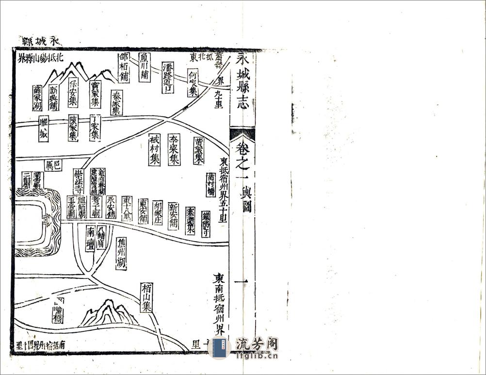 永城县志（康熙） - 第16页预览图