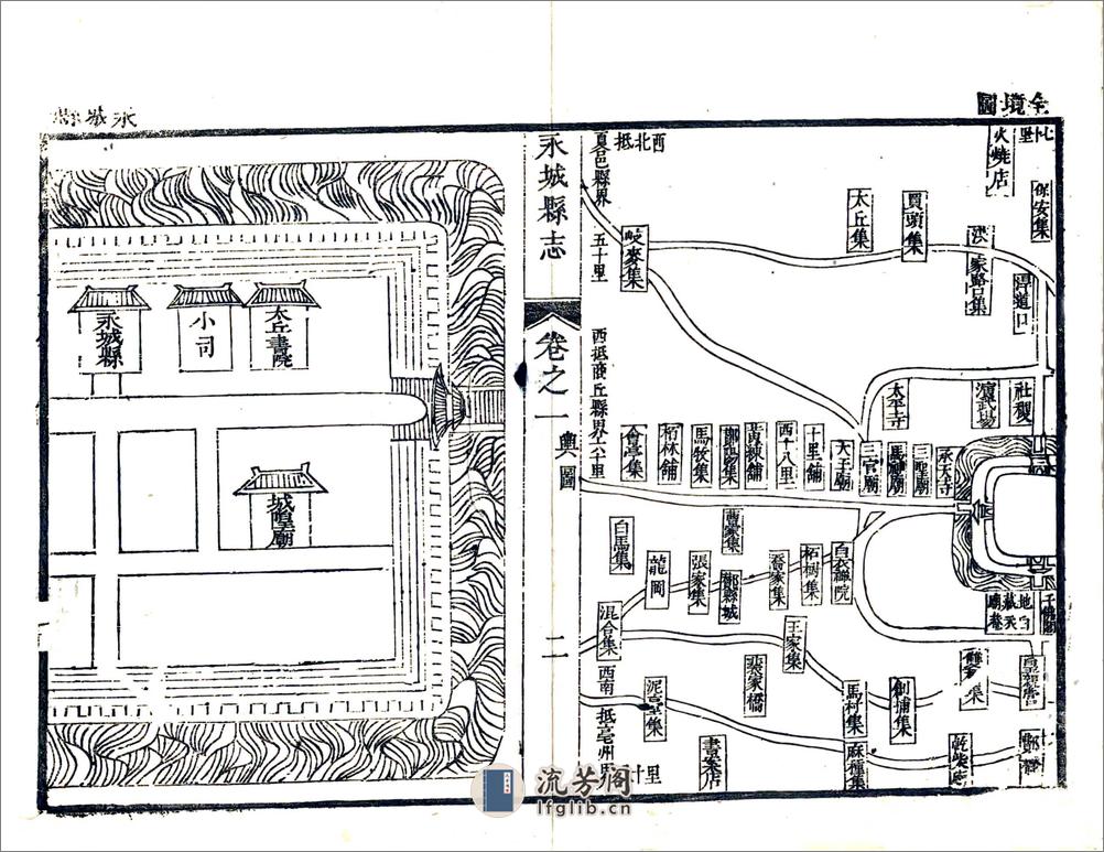 永城县志（康熙） - 第17页预览图