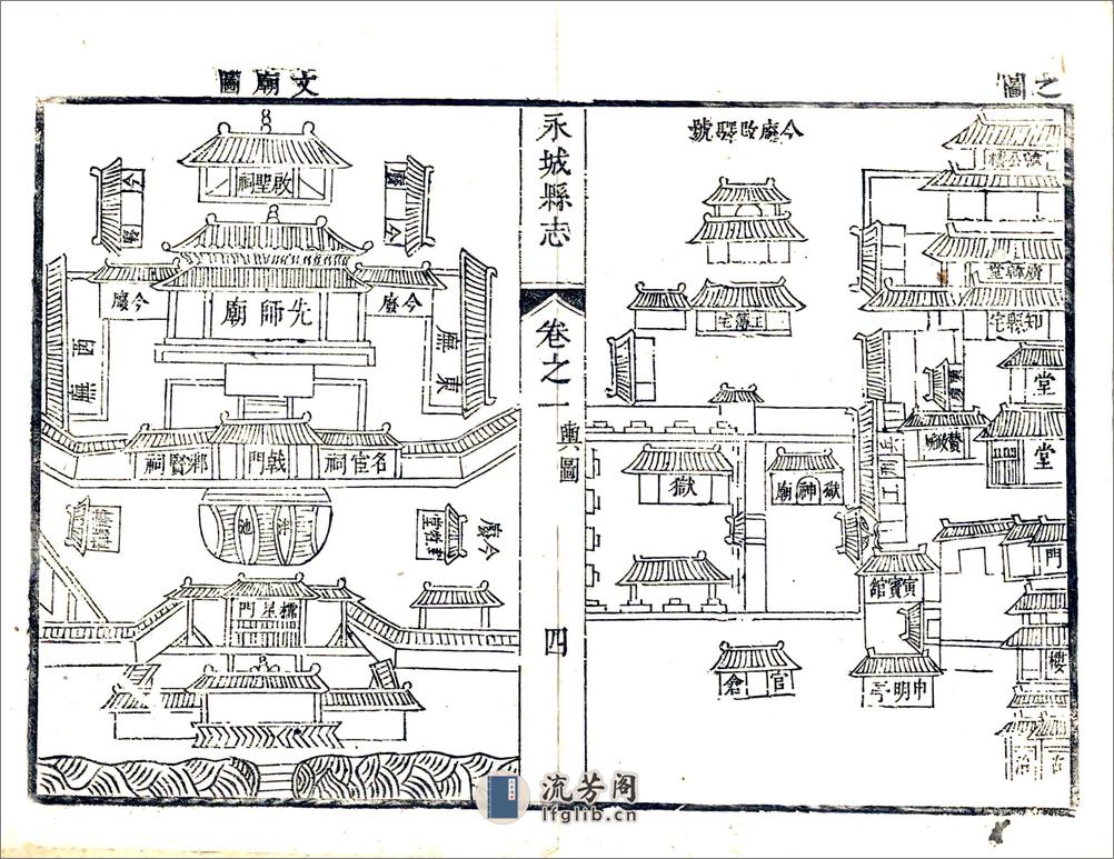 永城县志（康熙） - 第19页预览图