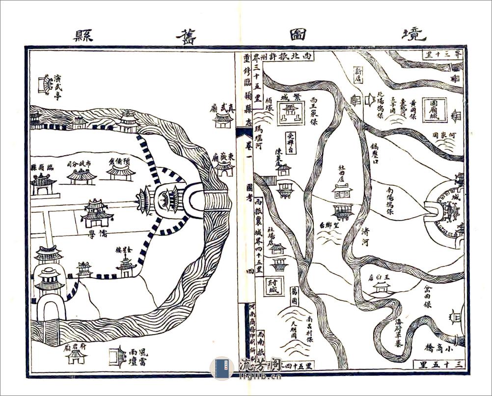 重修临颖县志（民国） - 第4页预览图