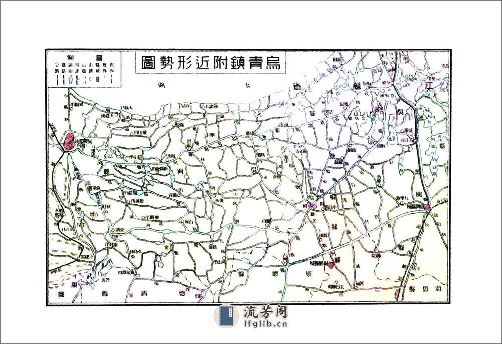 乌青镇志（民国） - 第14页预览图