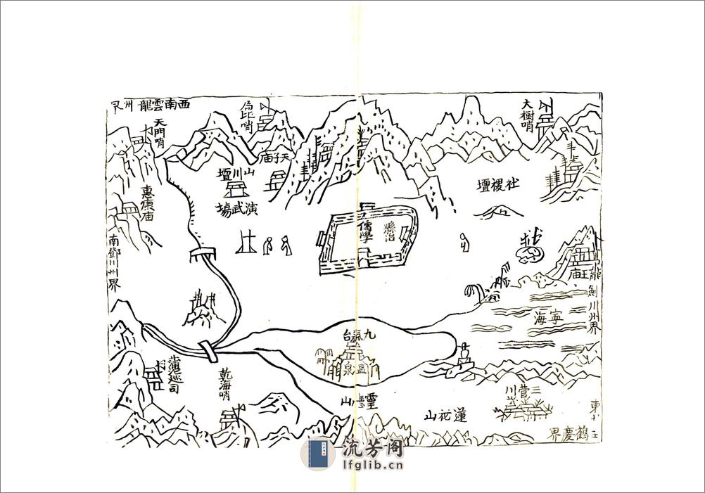 续修浪穹县志（康熙） - 第9页预览图