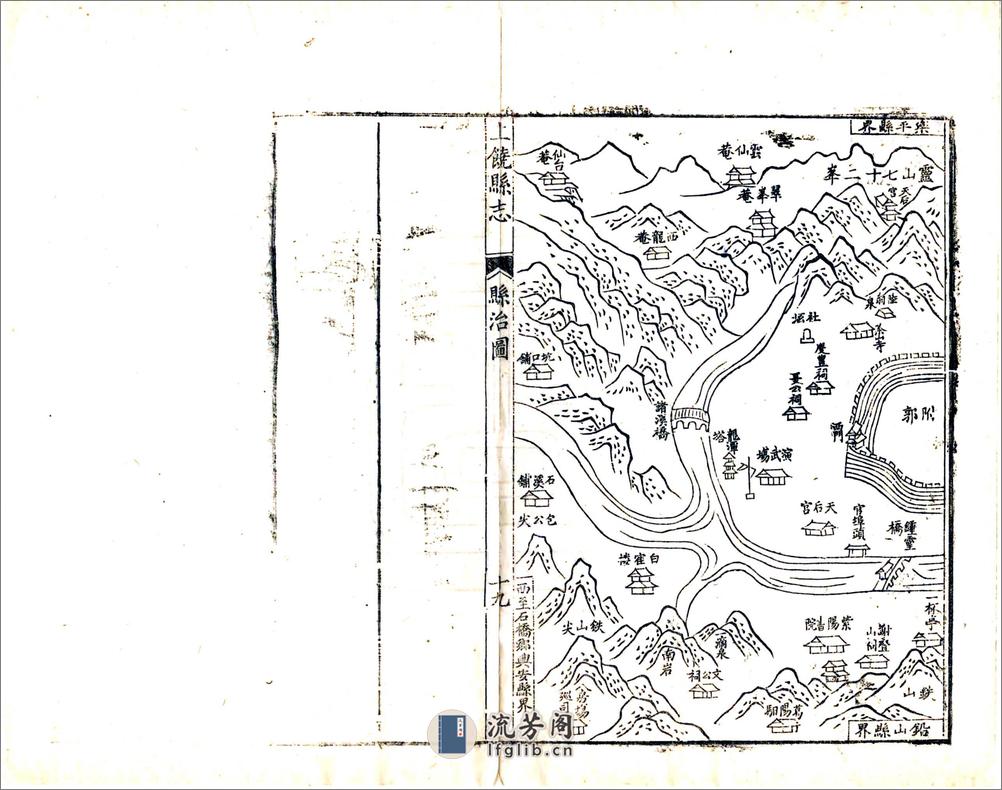 上饶县志（乾隆） - 第20页预览图