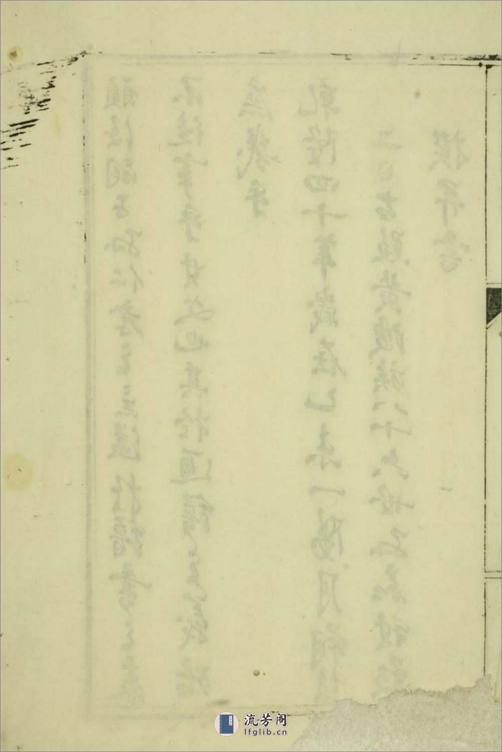 汪氏通宗世谱：一百四十卷，首二卷：[徽州] - 第13页预览图