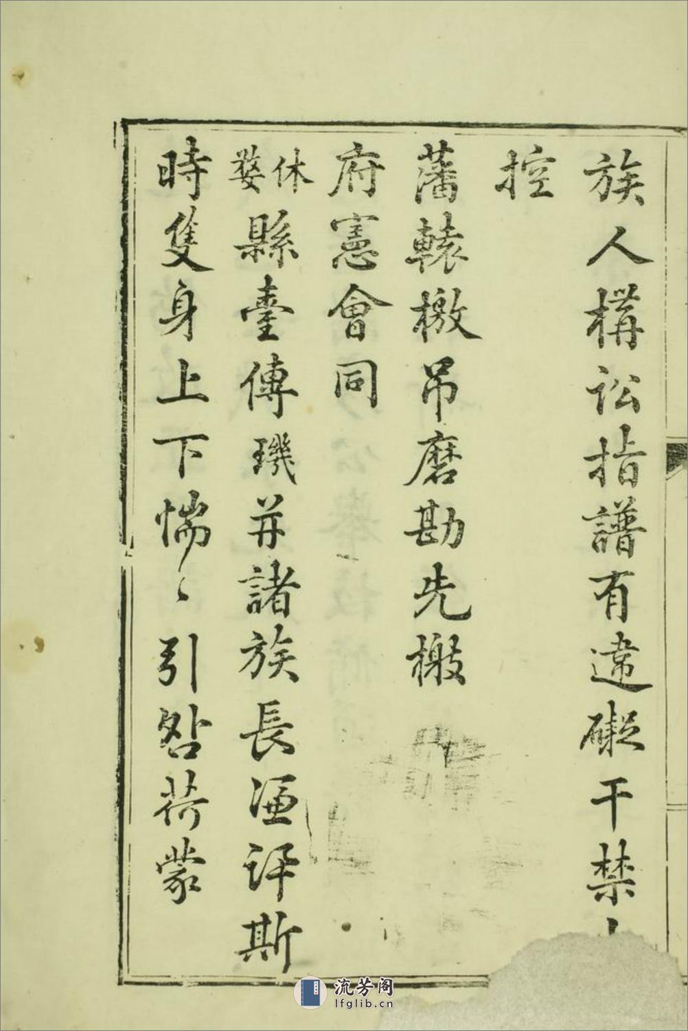 汪氏通宗世谱：一百四十卷，首二卷：[徽州] - 第3页预览图