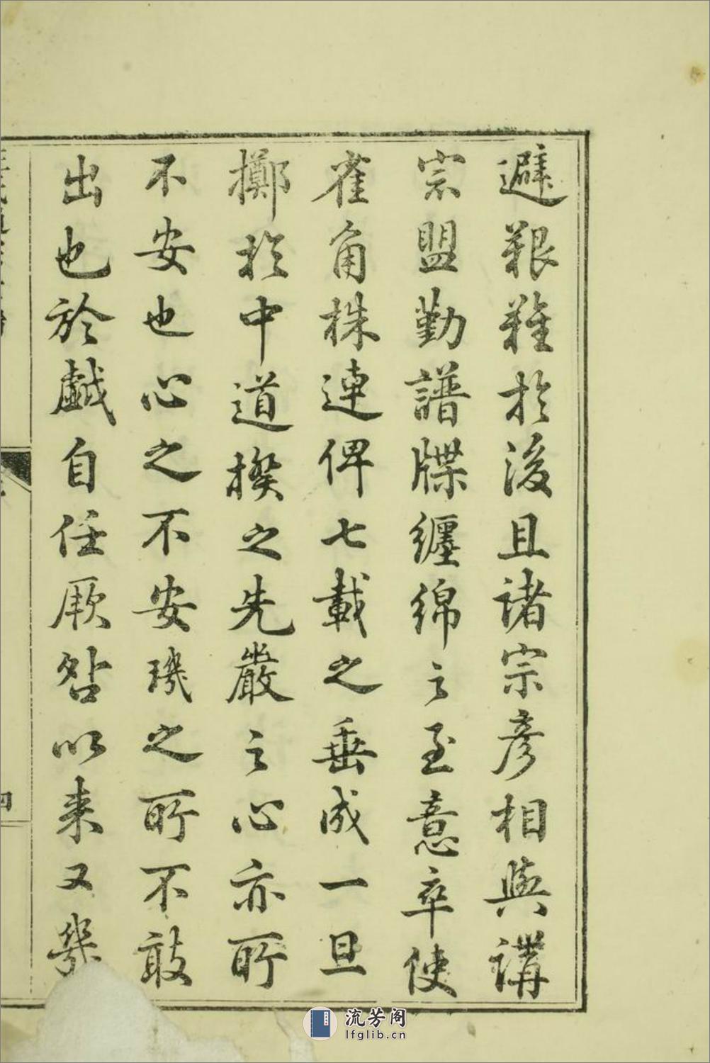 汪氏通宗世谱：一百四十卷，首二卷：[徽州] - 第8页预览图