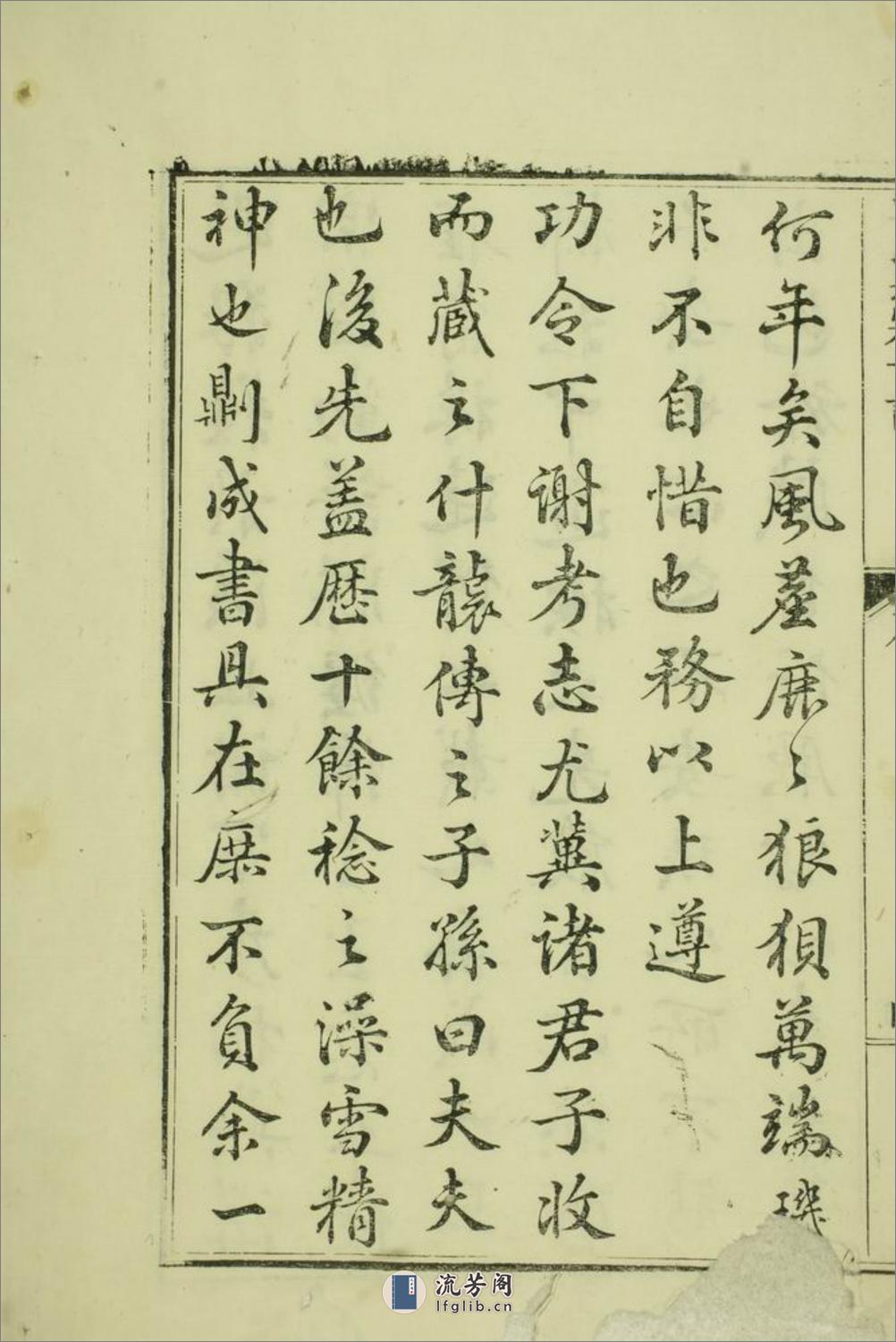 汪氏通宗世谱：一百四十卷，首二卷：[徽州] - 第9页预览图
