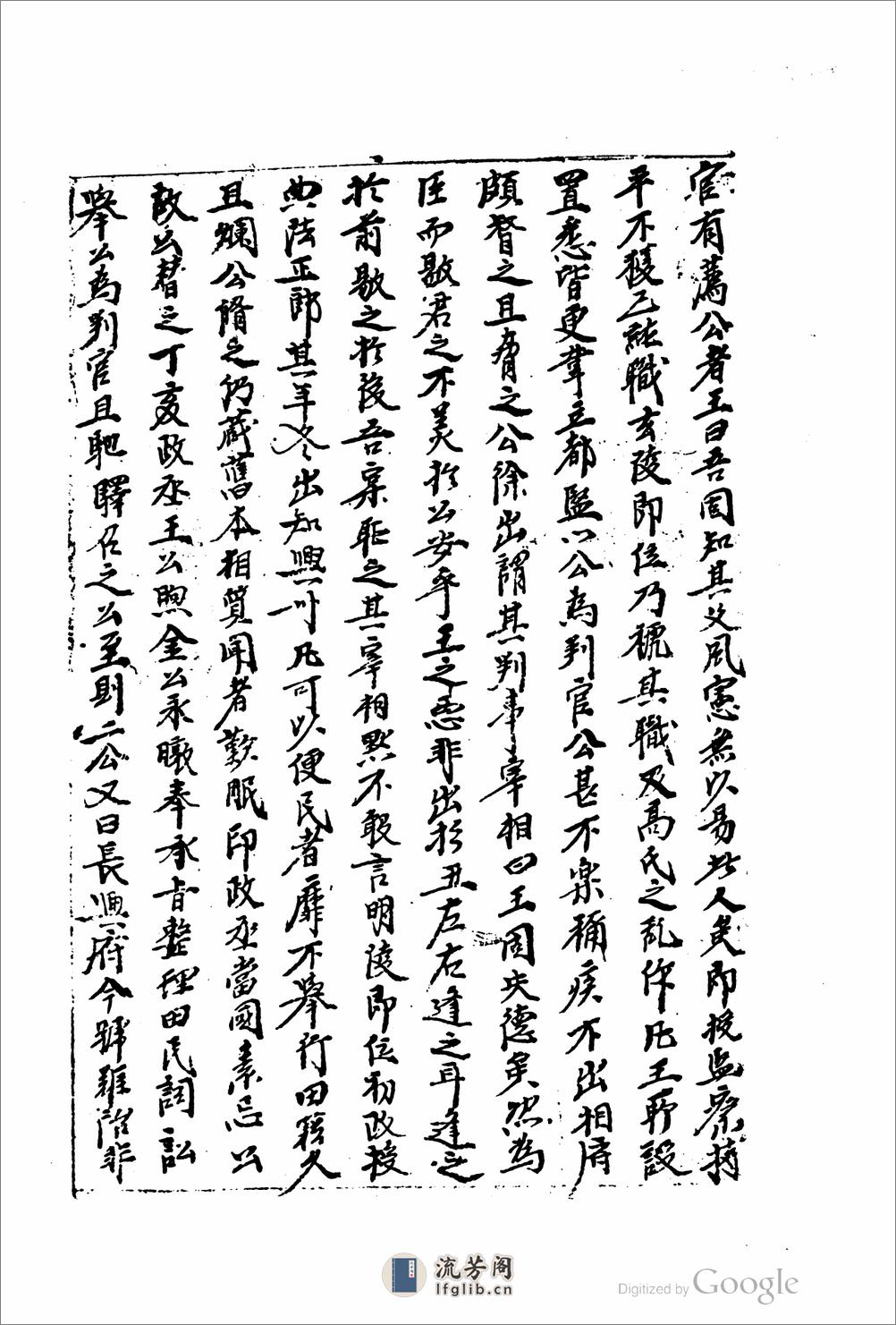 全州崔氏族譜 - 第14页预览图