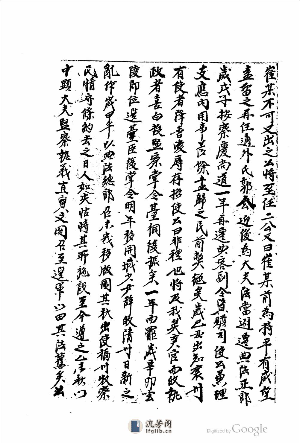 全州崔氏族譜 - 第15页预览图