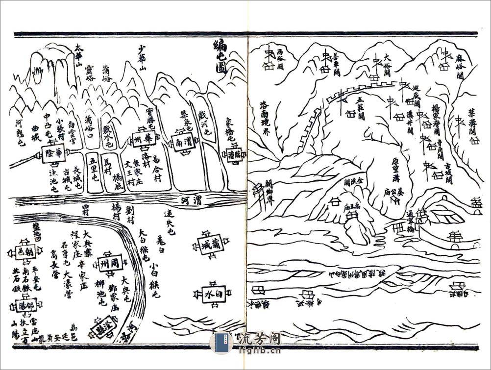 潼关县志（康熙民国铅印本） - 第15页预览图