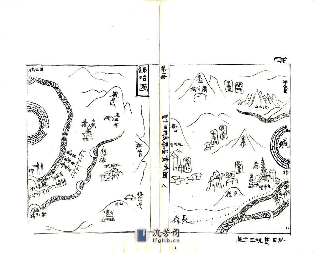 兴业县志（民国） - 第10页预览图