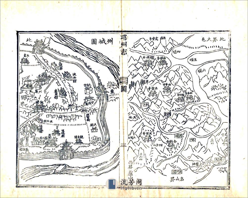 邛州直隶州志（嘉庆） - 第5页预览图