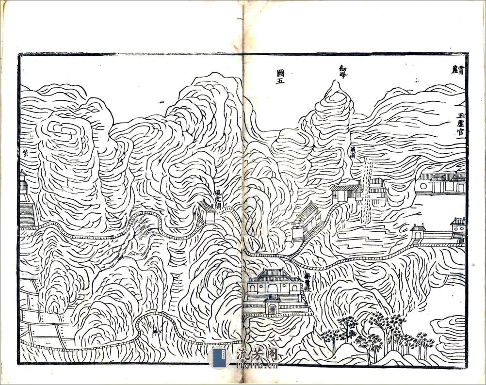 齐云山桃源洞天志（明） - 第11页预览图