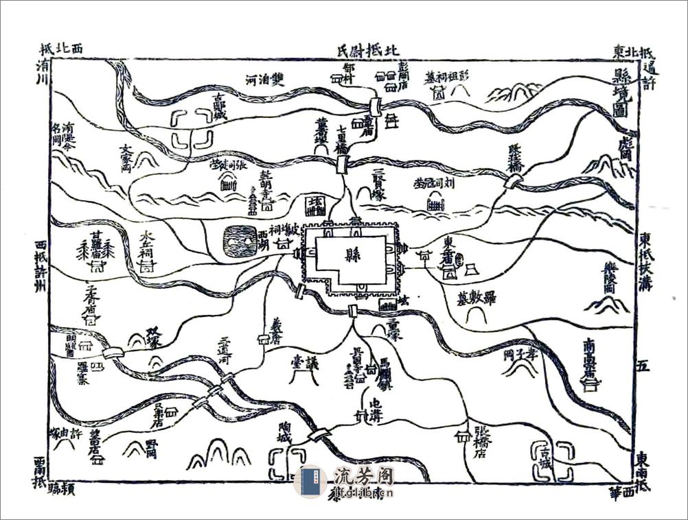 鄢陵志（嘉靖） - 第6页预览图