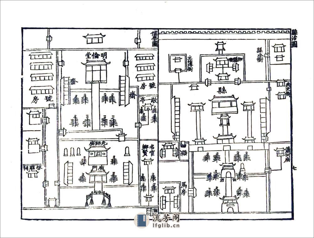 鄢陵志（嘉靖） - 第8页预览图