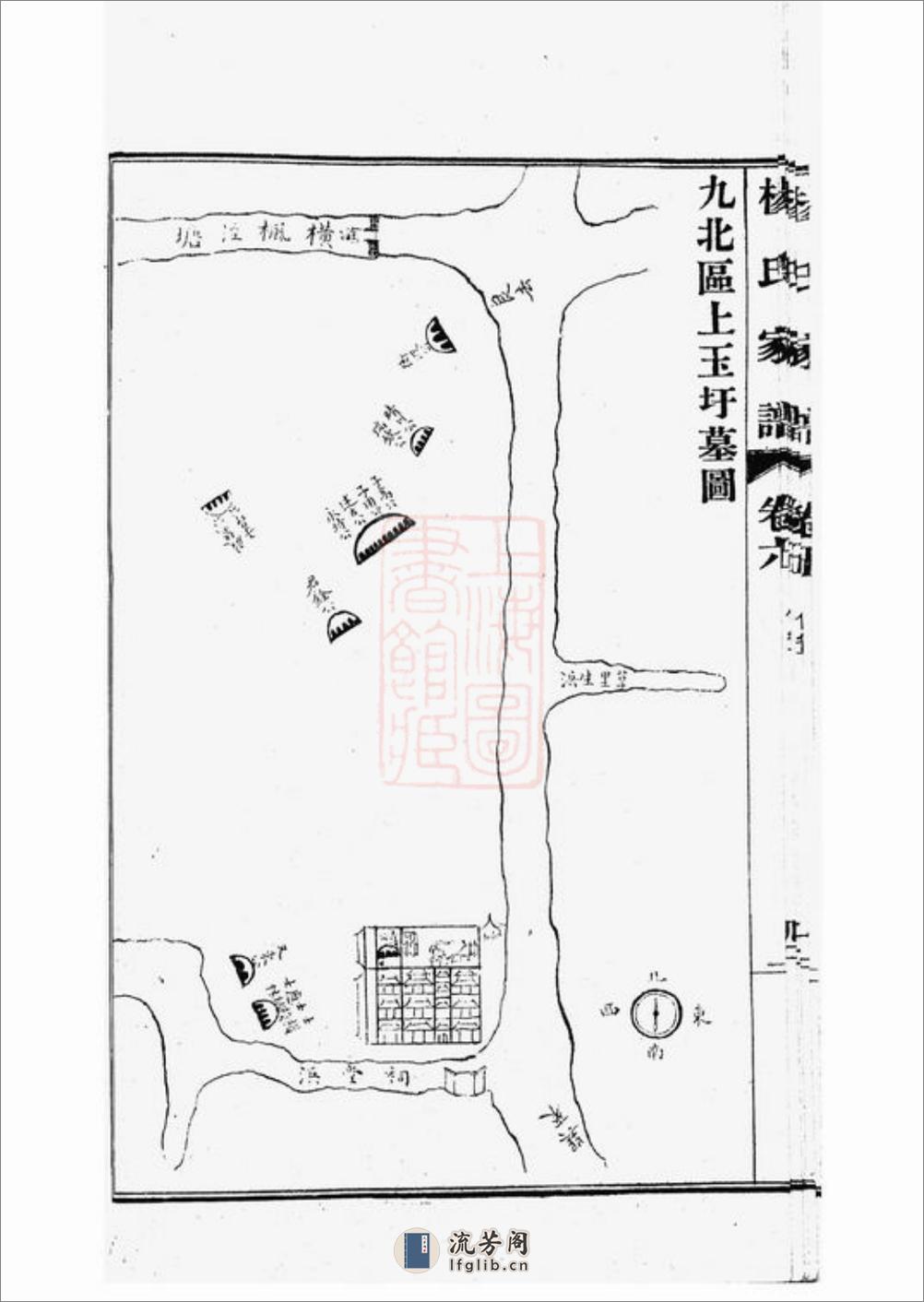 草里生杨氏家谱：[嘉善] - 第12页预览图