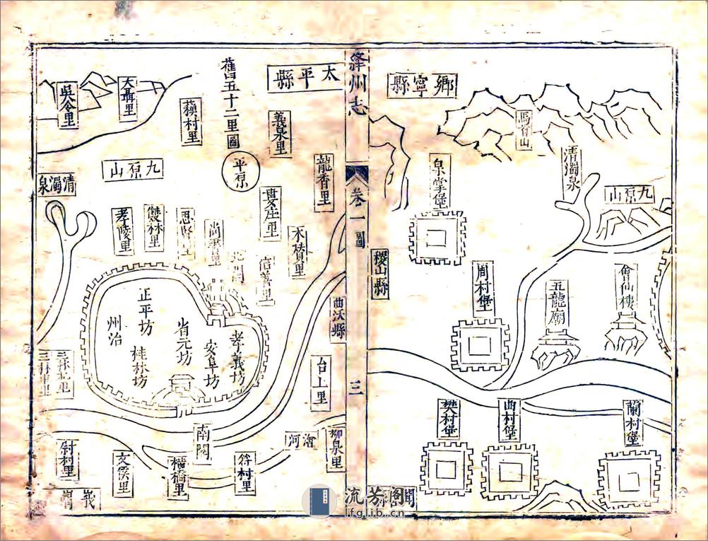 绛州志（康熙） - 第20页预览图