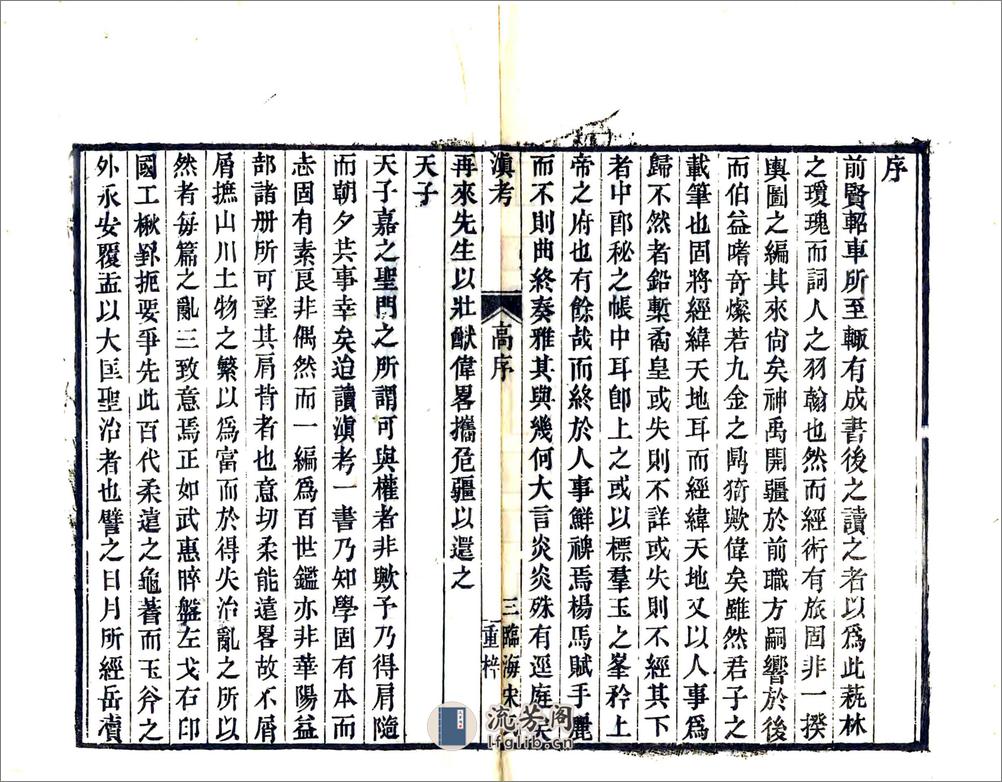 滇考（康熙道光刻本） - 第4页预览图