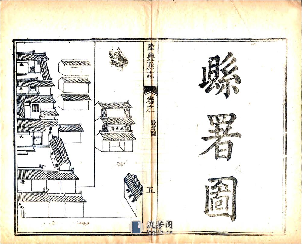 陆丰县志（乾隆） - 第12页预览图