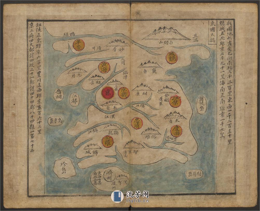 韩国舆地图.金鸿圭模绘.1893 - 第3页预览图