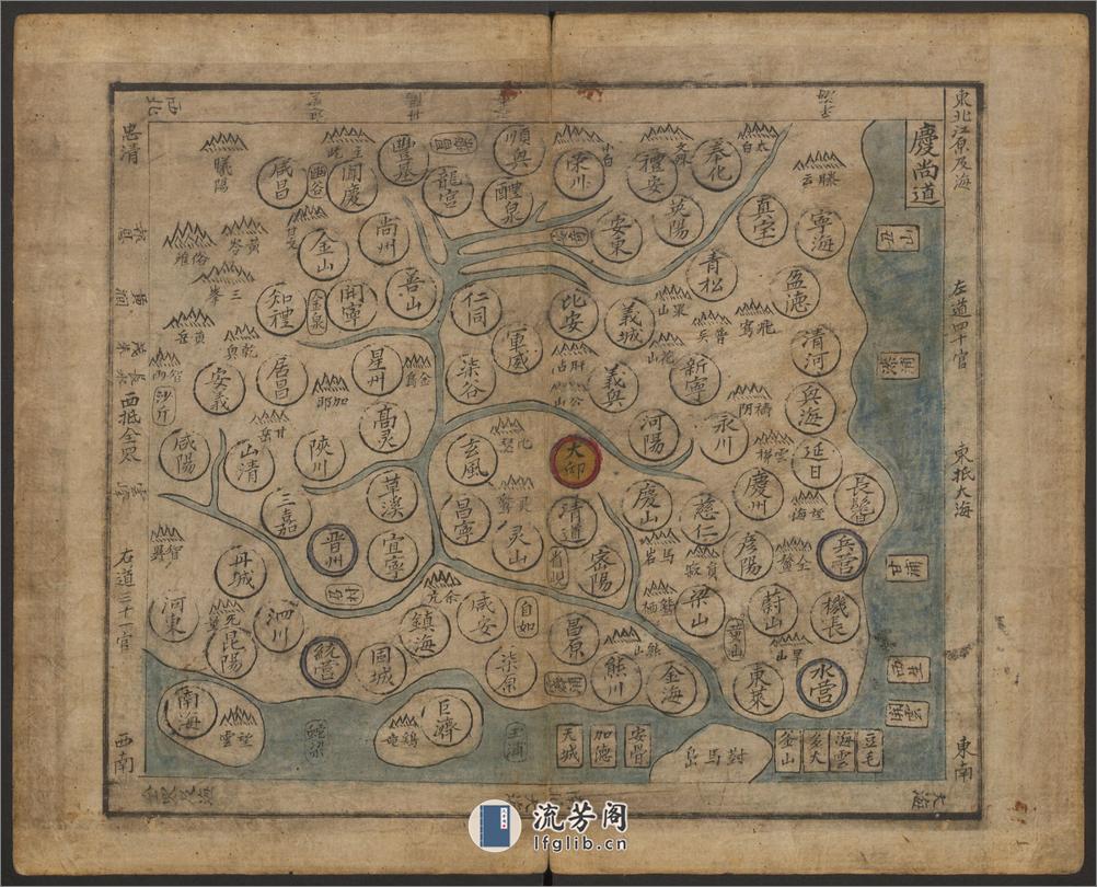韩国舆地图.金鸿圭模绘.1893 - 第5页预览图