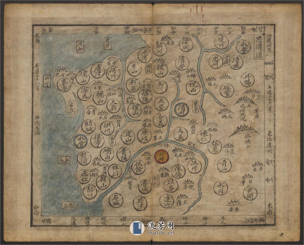 韩国舆地图.金鸿圭模绘.1893 - 第6页预览图