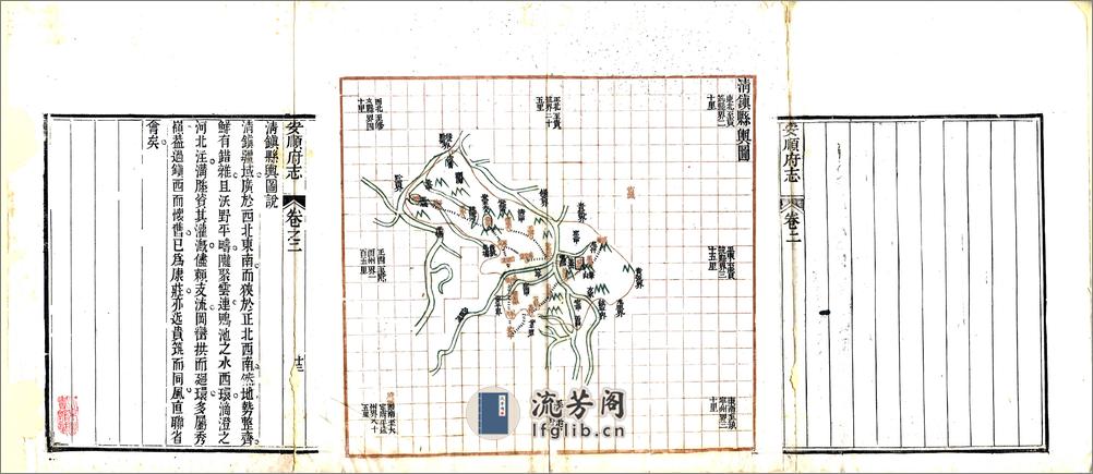 安顺府舆图（咸丰） - 第13页预览图