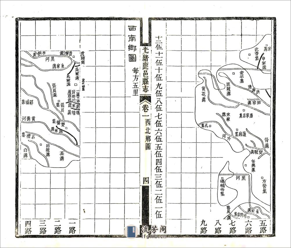 光绪鹿邑县志 - 第4页预览图