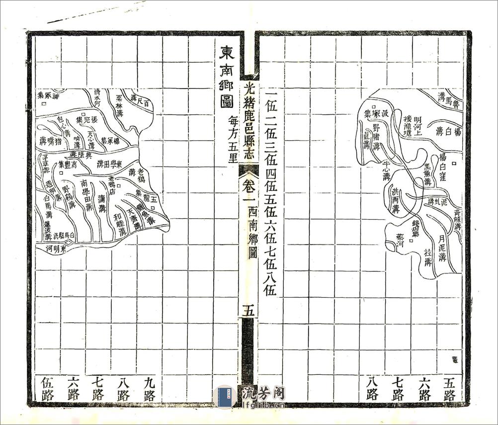 光绪鹿邑县志 - 第5页预览图