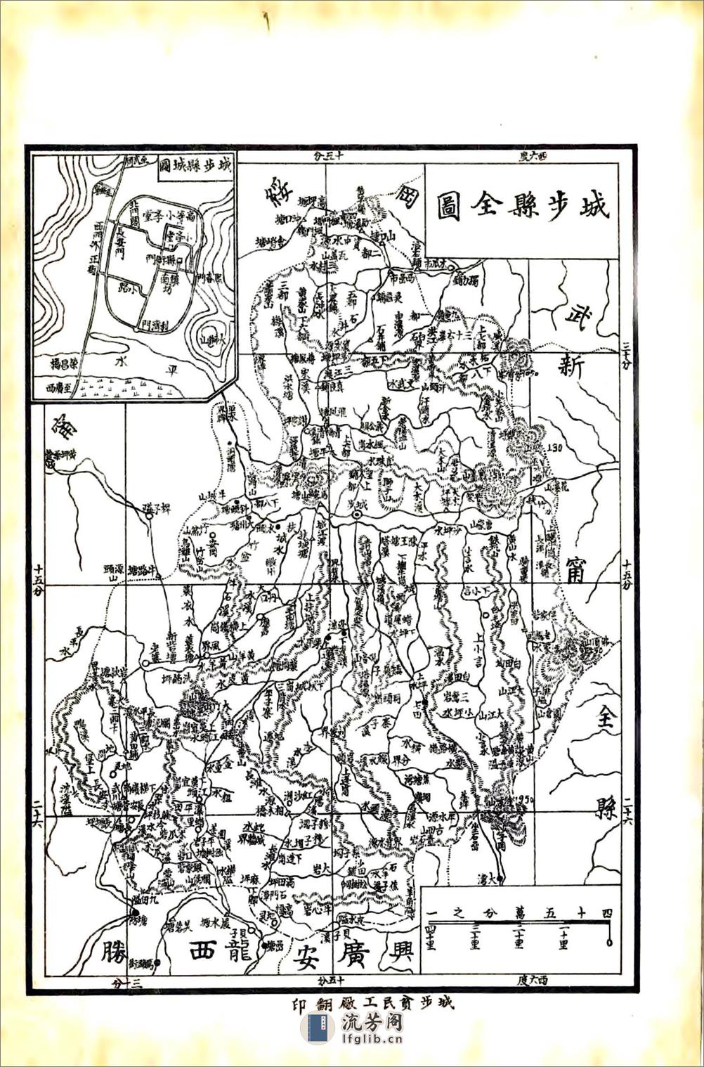 城步县志（同治民国活字本） - 第20页预览图