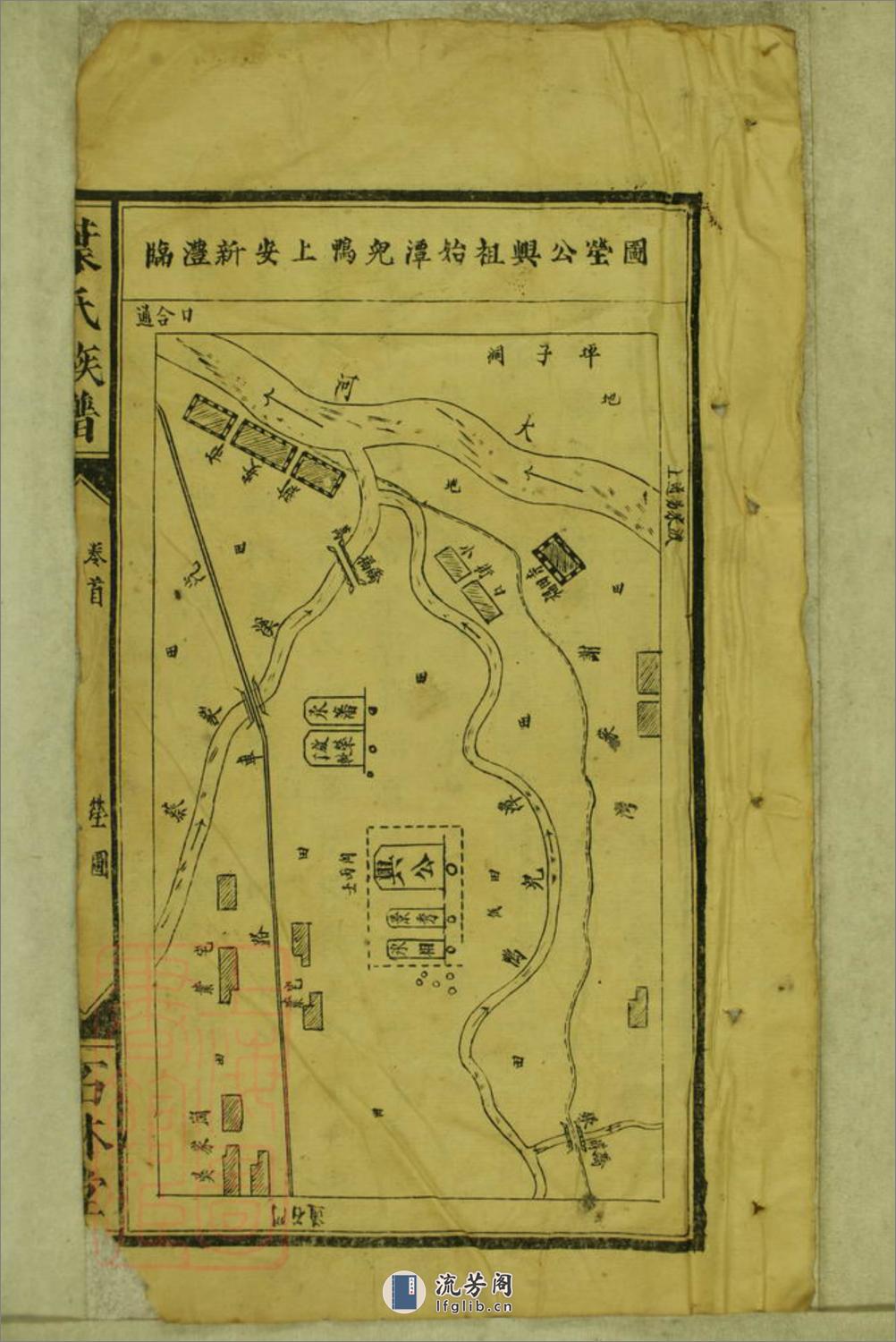 叶氏族谱：二十六卷、首一卷：[湖南澧县] - 第13页预览图