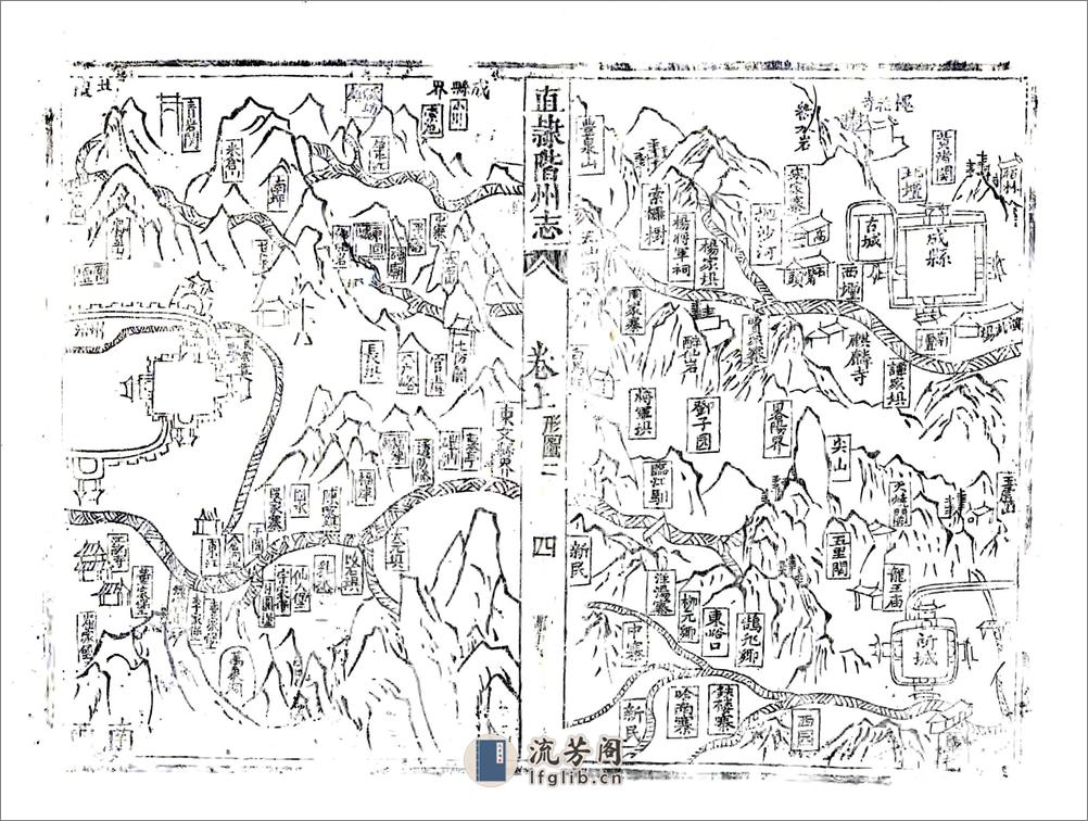 直隶阶州志（乾隆） - 第11页预览图