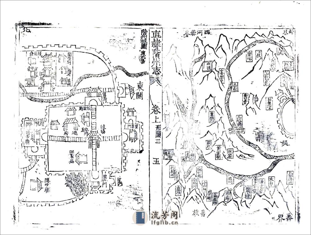 直隶阶州志（乾隆） - 第12页预览图