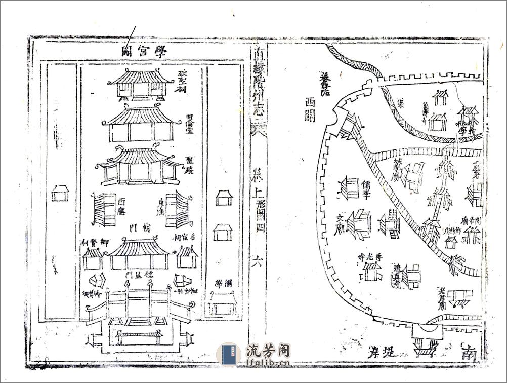 直隶阶州志（乾隆） - 第13页预览图