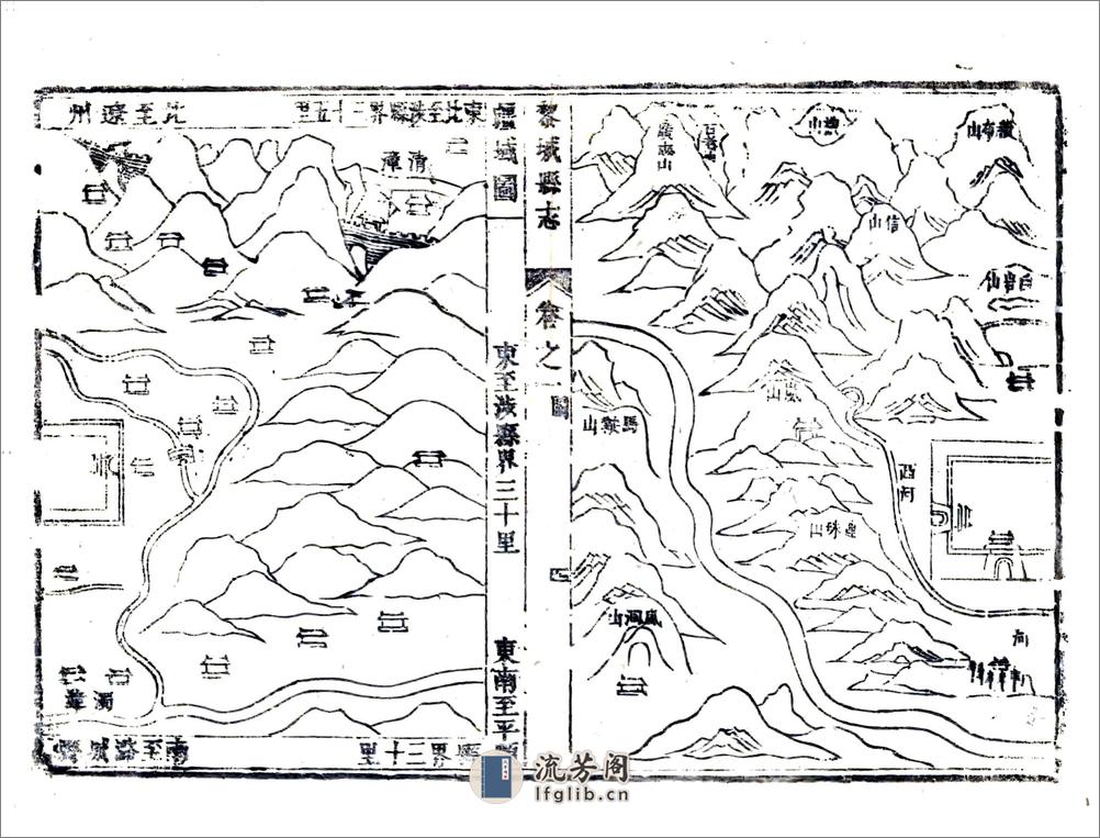 黎城县志（康熙） - 第18页预览图