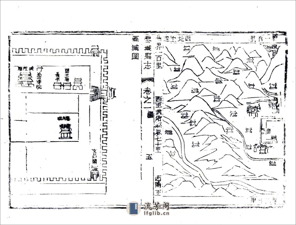 黎城县志（康熙） - 第19页预览图