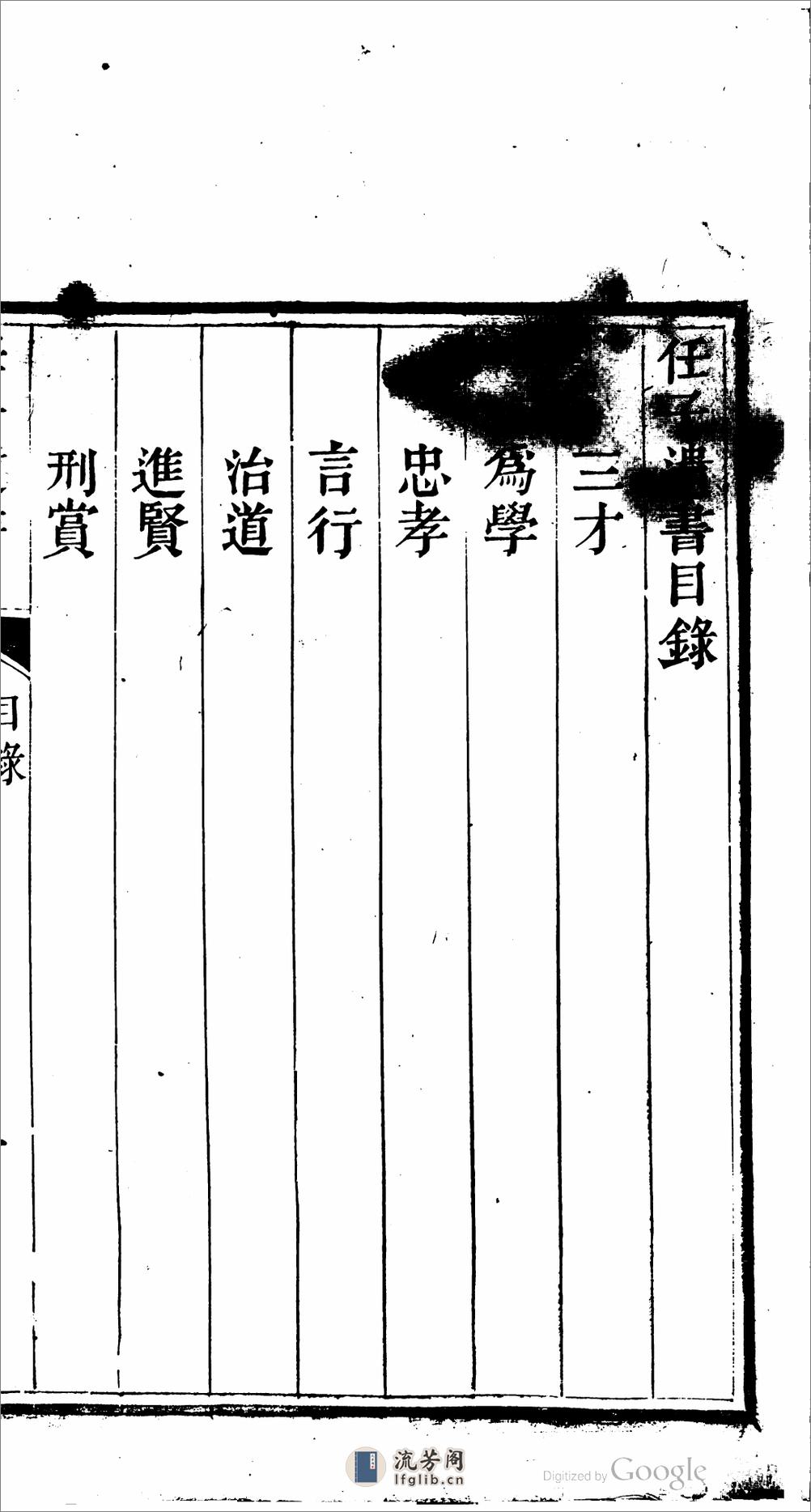 任子遺書 - 第5页预览图