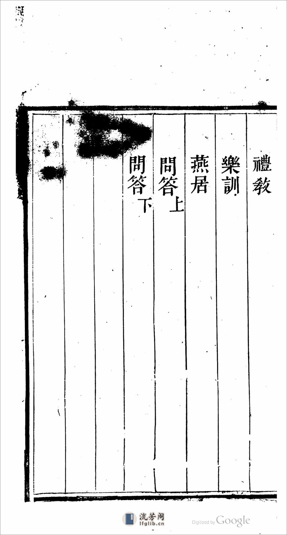 任子遺書 - 第6页预览图