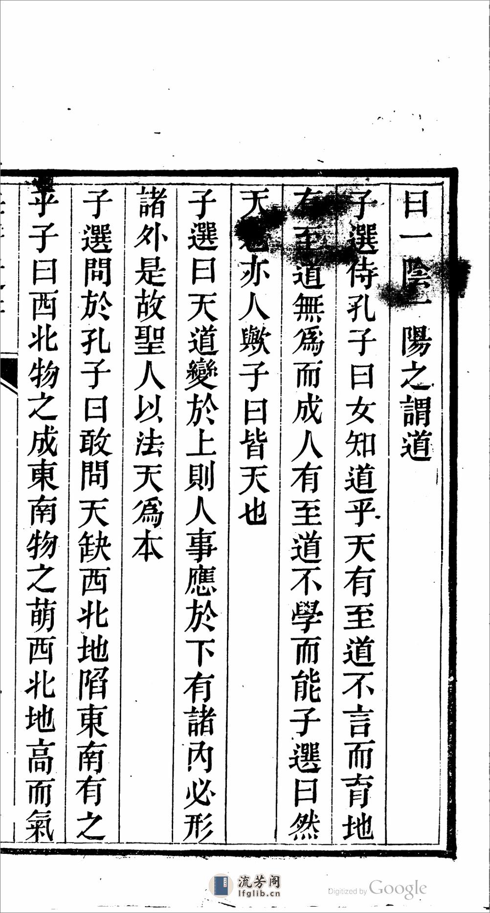 任子遺書 - 第9页预览图