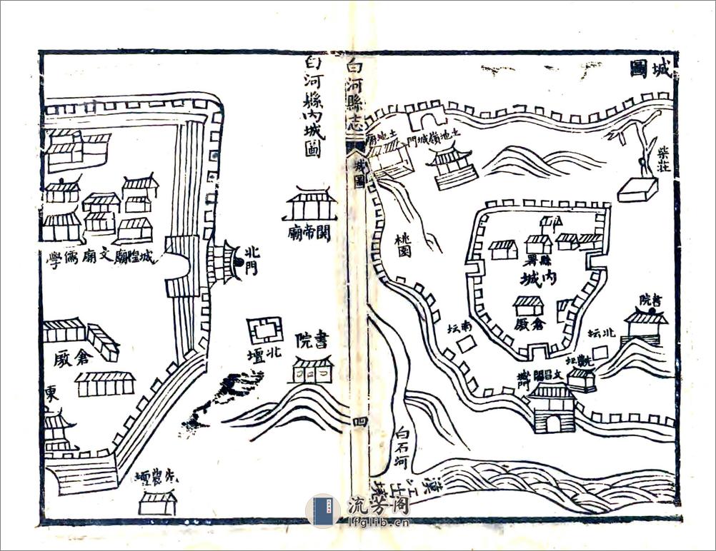 白河县志（嘉庆） - 第4页预览图