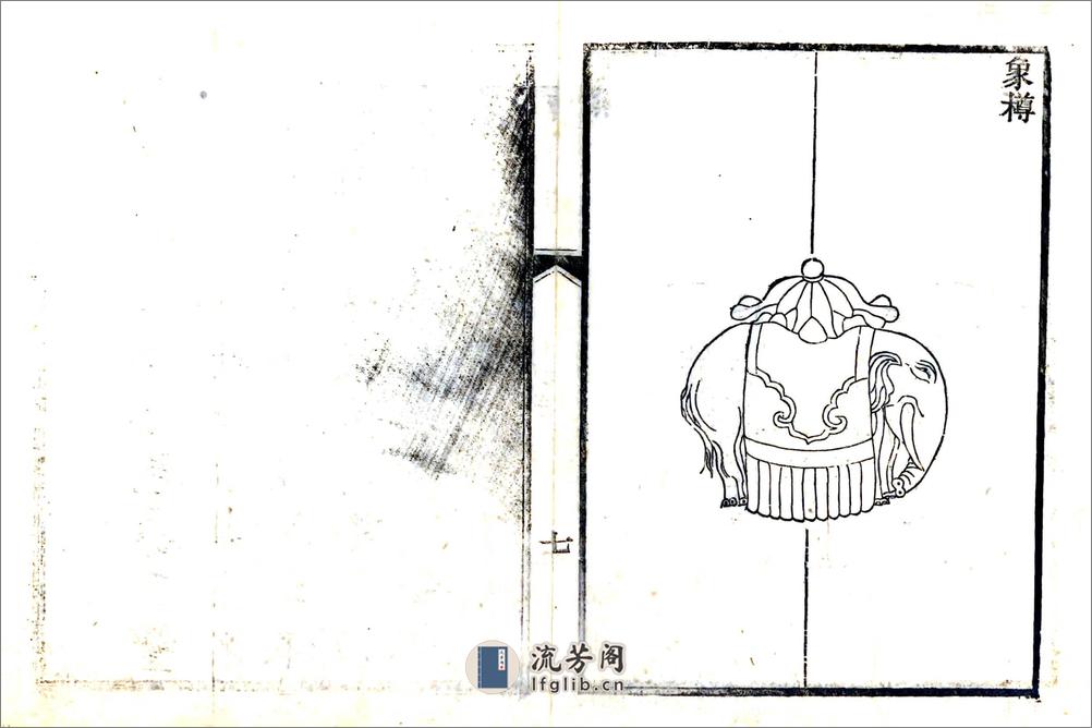 丰润县志（光绪） - 第8页预览图