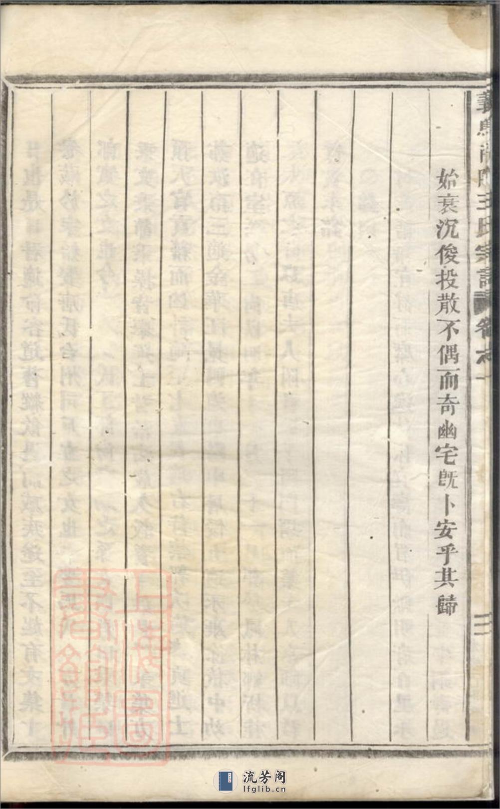 义乌南陵王氏宗谱：卷：[浙江义乌] - 第9页预览图