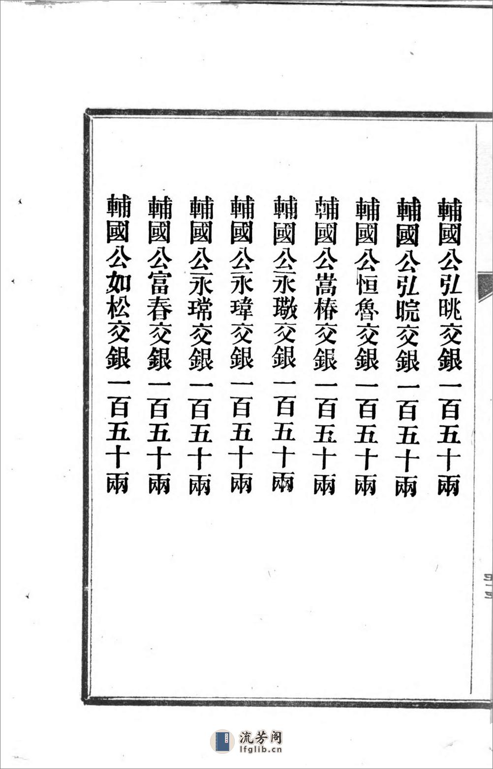 乾隆二十六年皇太后七旬万寿庆典奏案 - 第17页预览图