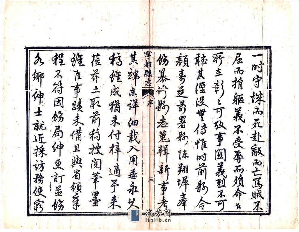 雩都县志（同治） - 第10页预览图