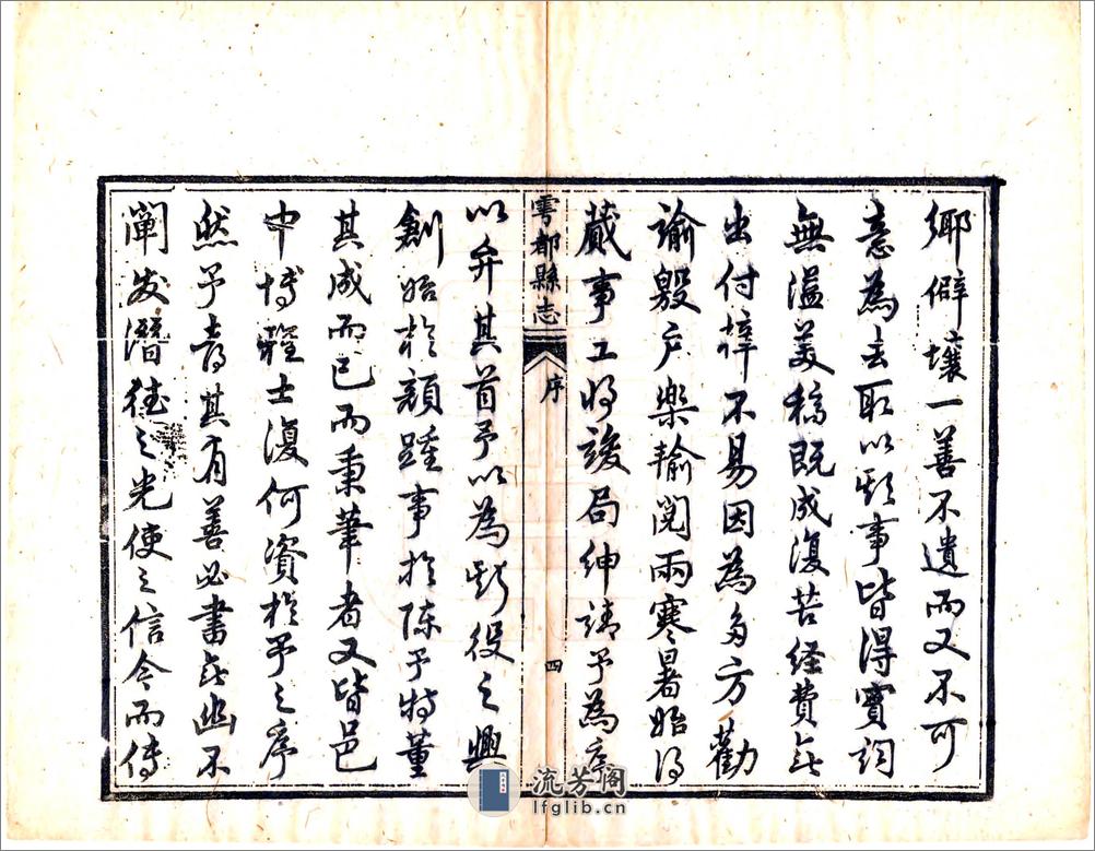 雩都县志（同治） - 第11页预览图