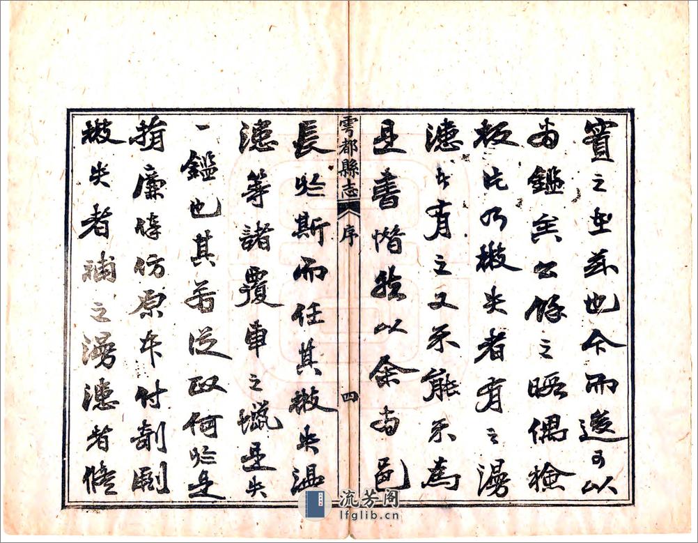 雩都县志（同治） - 第6页预览图